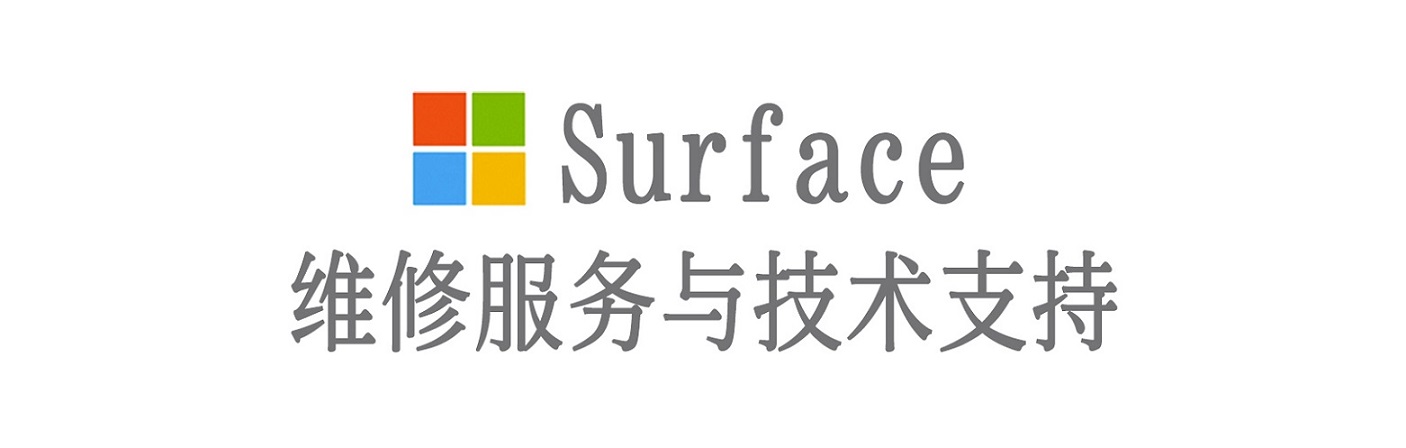高石碑镇surface产品维修服务中心